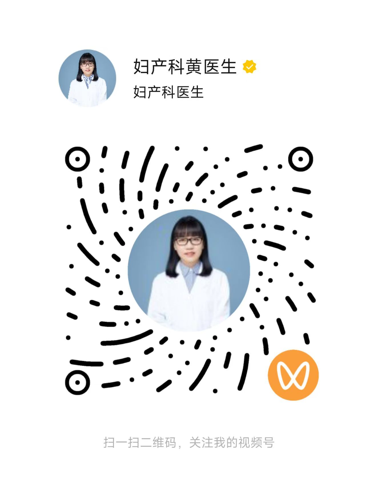 视频号二维码