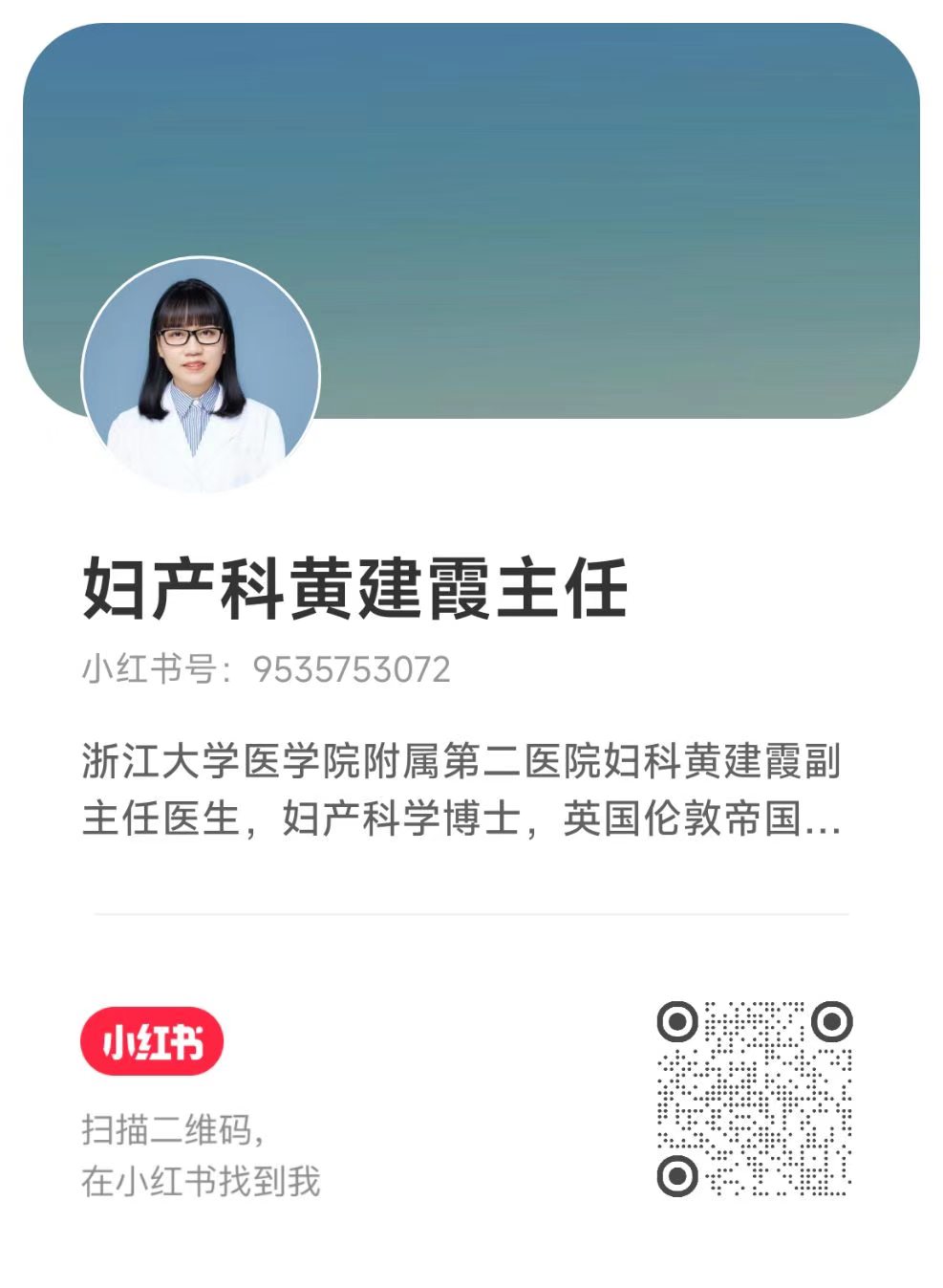 小红书二维码