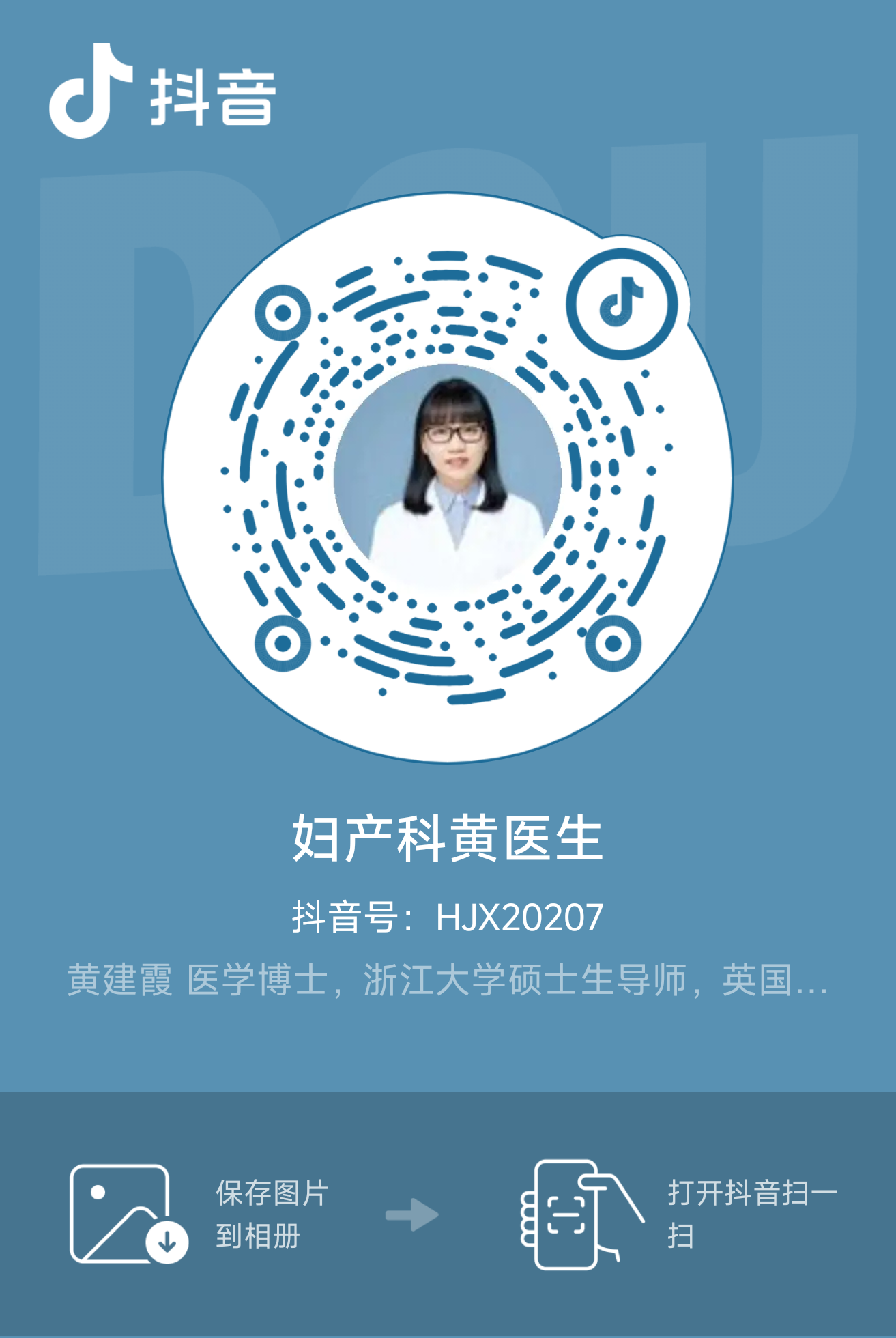 抖音二维码